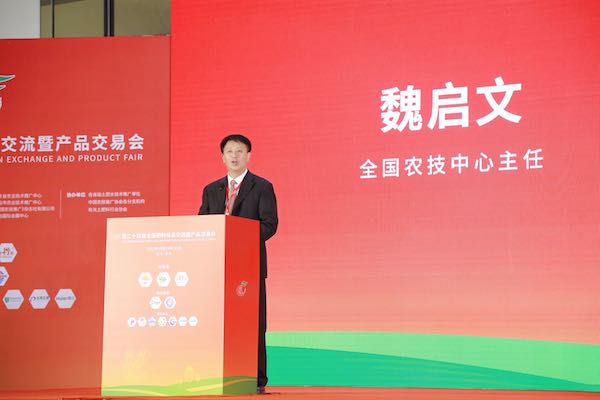 全國農(nóng)業(yè)技術(shù)推廣服務(wù)中心主任魏啟文講話.jpg 全國農(nóng)業(yè)技術(shù)推廣服務(wù)中心主任魏啟文講話.jpg